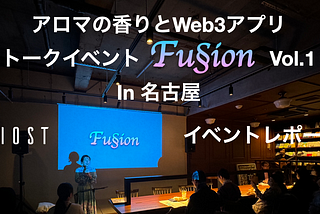 香りとWeb3とデジタルアート~イベントレポート（名古屋）~