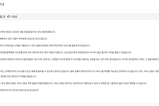 백준 서비스 종료를 보며, 문제풀이의 의미를 다시 생각해보기