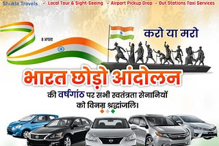 Shukla Travels — Taxi Service, Car Rental Service.