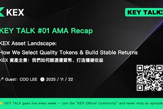KEY TALK#01｜KEX 资产全景：我们如何筛选优质资产、构建稳定增长模型