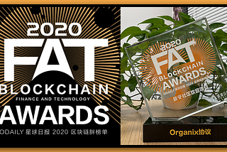 Organix Protocol won the “Most Popular Project in the Community” in the 2020 FAT Odaily Value Era