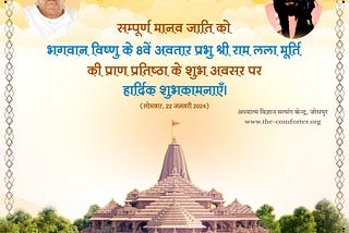 Ram Mandir Pran Prathistha