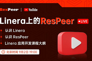 ResPeer：第一次直播讲稿