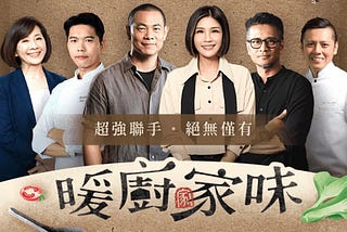 圖片來源：https://wabay.tw/collab/warmcooking/forfood/