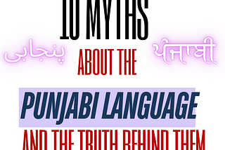 10 Myths About the Punjabi Language — And the Truth Behind Them