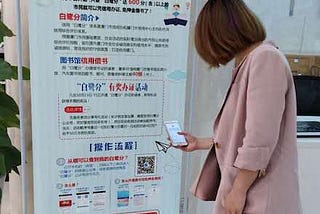 A Xiamen resident at the Jiming Public Library attempts to sign up to Bailu score.