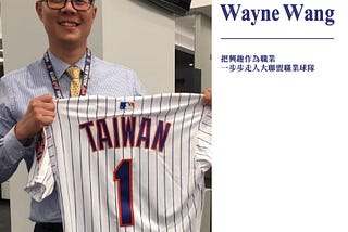 《Sports Talk》興趣即職業 Wayne在MLB超過十年的心路歷程