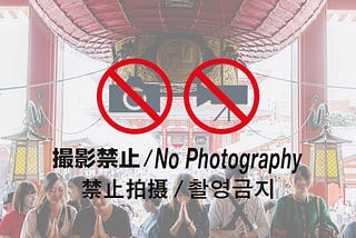 Why Street Photography in Japan Can Be Difficult