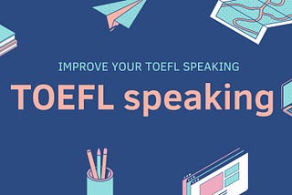 TOEFL Speaking 1 備考技巧