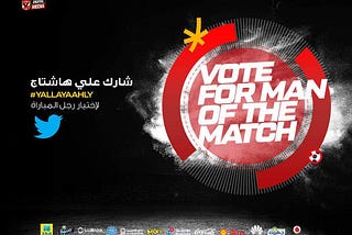 انضم الان لحسابنا الرسمي علي تويتر للتصويت لنسر المباراة على هاشتاج #YallaYaAhly .💪⭕⚽