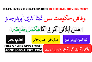 Jobs Advertisement In Federal Government As Data Entry Operator — AONE JOBS ALERT