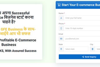ecommerce kaise sikhe ?