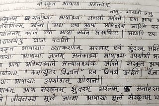 The Importance Of Sanskrit
