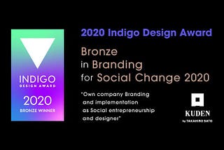 KUDENが2020 Indigo Design AwardのBranding部門にてブロンズ賞を受賞