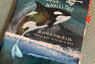 [閱讀心得] 鯨游藍海