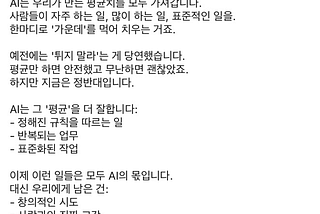 인구학이 알려주는 미래 — 조영태 교수님 강연을 듣고