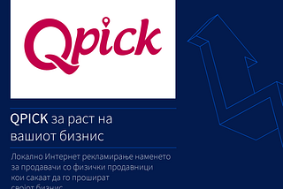 TechPack: QPick Interview