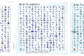 「卒プロをとじる」を読んだ。