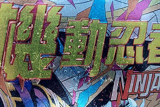 Embossed title design in both Chinese and English