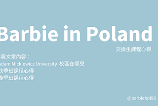 交換生課程心得｜亞當密凱崁維奇大學 Adam Mickiewicz University｜芭比何的交換日常