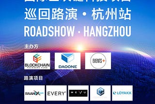 中国杭州- 国际区块链项目路演-DAOONE — Blockchain Founders Fund — Eventplus