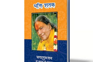 kripaluji Maharaj Hindi