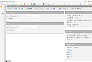 XAMPP更換預設port