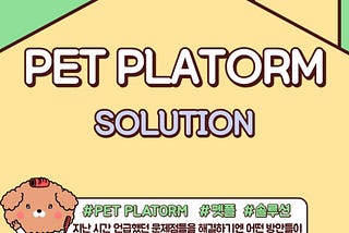 [PETPLE]PET PLATORM SOLUTION