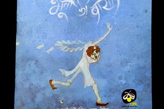 Bhooton ki Baraat — An Uttarakhandi folk tale in a picture book