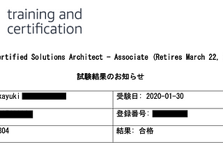 AWSソリューションアーキテクトアソシエイトを1週間（+5年）で合格する