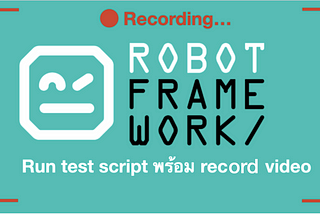 อัดวิดีโอการทดสอบผ่าน Robotframework