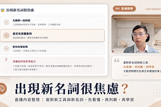 現在網路上最不缺的，就是 AI 很強、AI 很快、AI 很會 XXX 的內容