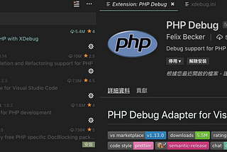 [Laravel] 設定 Laradock XDebug Vscode