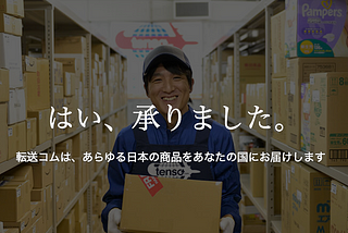 Shop Japan! Using Amazon.co.jp and Tenso.com from the U.S.