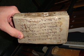 Piyut, a poem for Rosh Hashanah. Mahzor fragment ca. 1300–1500. Yale University