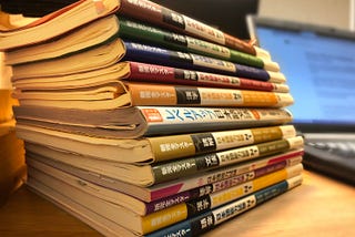 Stack of Japanese Textbooks