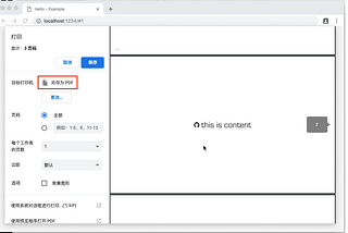 vue-mark-display: using markdown to make slides