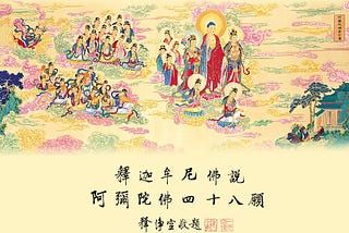 往生論講記 ‧ 第一篇