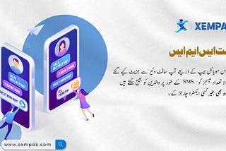 SMS service with XEMPAK School Management