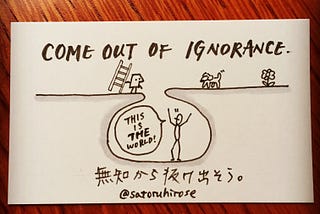 Come out of ignorance