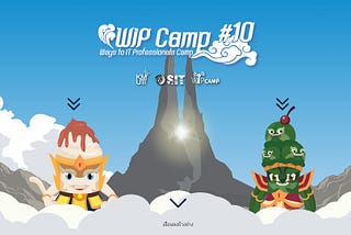 WIP Camp #10 ประสบการณ์จาก front-end ตัวน้อยๆ