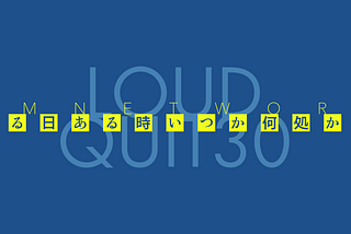 TM NETWORK「ある日ある時いつか何処かで」：近づく言葉と遠ざかる言葉、音と声の印象を操るミキシング