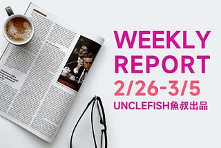 这瓜保熟吗【加密周报】