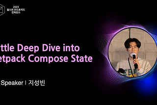 Deep Dive into Jetpack Compose State 발표 자료 및 슬라이도 답변