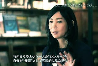 竹内まりや 的 
「Single again 
シングル・アゲイン」翻譯