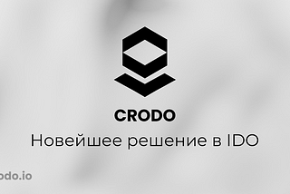 CRODO — Знакомство с проектом