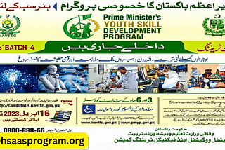 Ehsaas Head of the state’s Childhood Expertise Advancement Program 2023–24