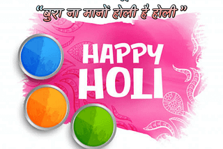 New Holi Shayari (होली शायरी) | Happy Holi Wishes 2021