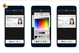 iOS 限定｜無須下載app即能製作證件浮水印｜超簡易