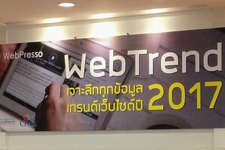 Web Trend 2017